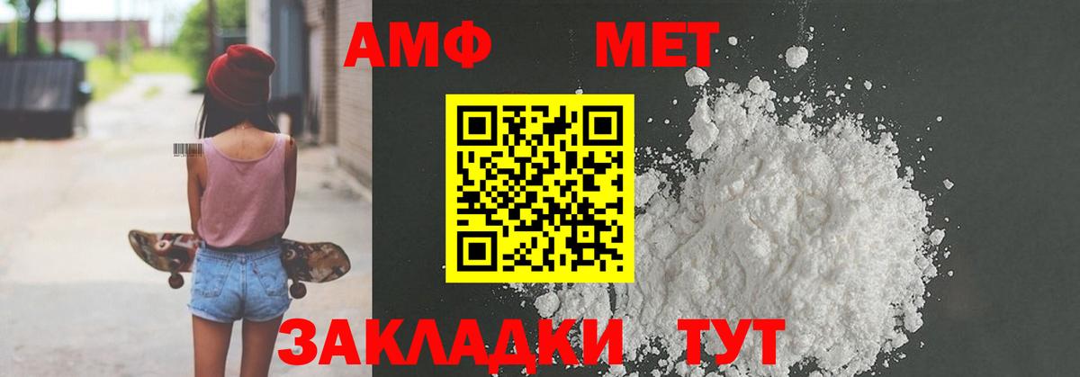 Amphetamine 98%  Вход с VPN  АМФ  АМФ  Зеленокумск 