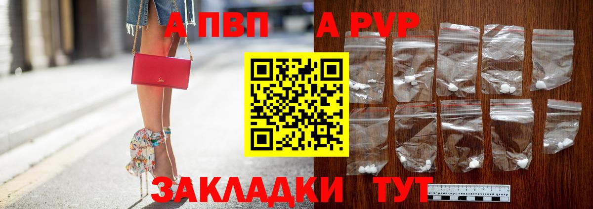 Alfa_PVP мука Зеленокумск