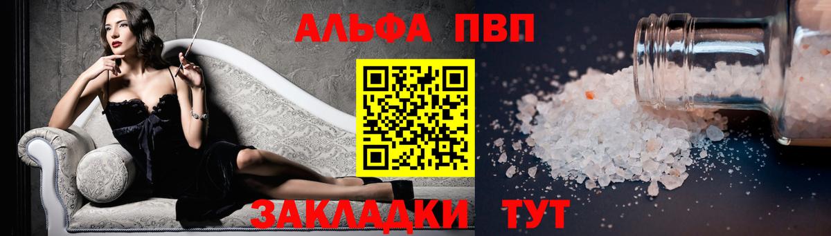 Зеленокумск  закладка  APVP  Alfa_PVP СК  Alpha PVP кристаллы  Вход с VPN  APVP крисы CK 