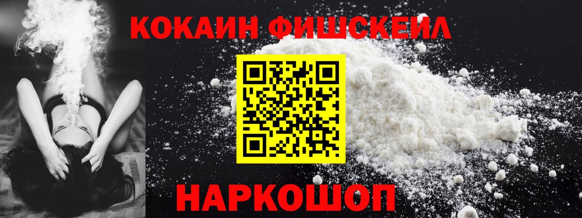 Cocaine Перу Зеленокумск