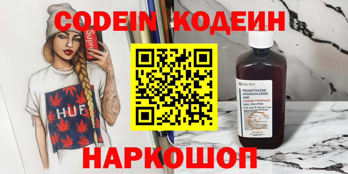 Зеленокумск  Кодеиновый сироп Lean напиток Lean (лин)  Вход с VPN  Кодеин напиток Lean (лин) 