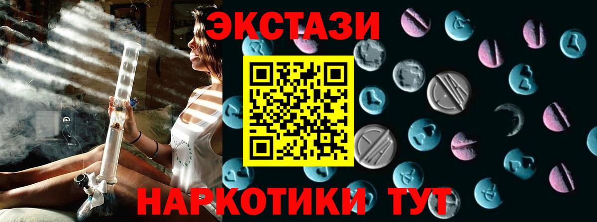 Экстази  Ecstasy DUBAI  Зеленокумск  Вход с VPN  Экстази XTC 