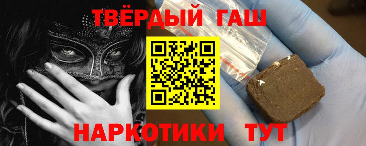 ГАШ гашик Зеленокумск