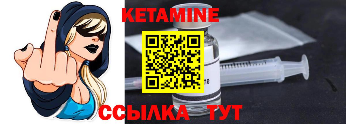 Зеленокумск  КЕТАМИН VHQ  Вход с VPN  КЕТАМИН ketamine 