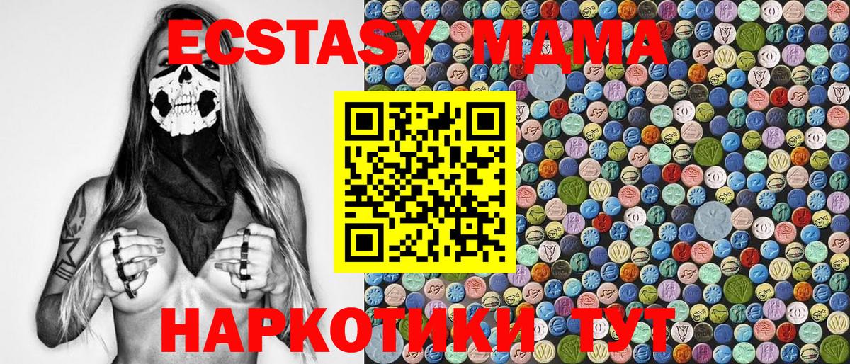 МДМА  МДМА молли  Зеленокумск  Вход с VPN  МДМА молли 