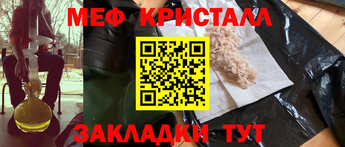 МЯУ-МЯУ  МЕФ VHQ  Вход с VPN  Зеленокумск  Мефедрон mephedrone 