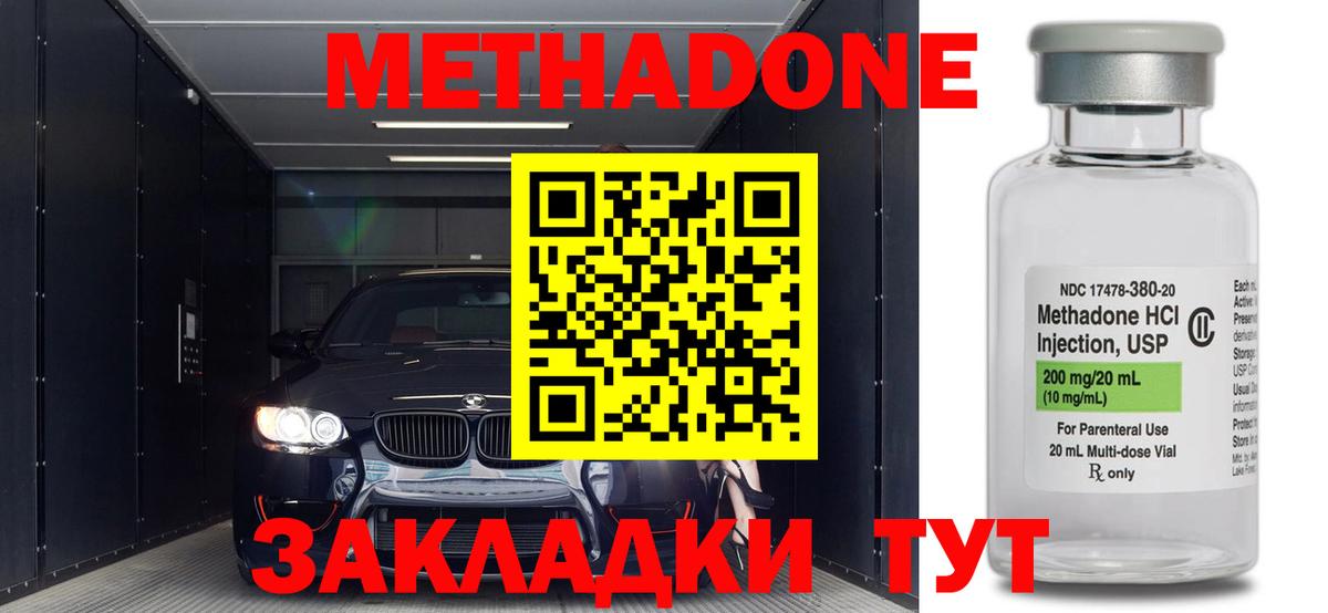Зеленокумск  МЕТАДОН мёд  Вход с VPN  mega ССЫЛКА  Метадон кристалл 