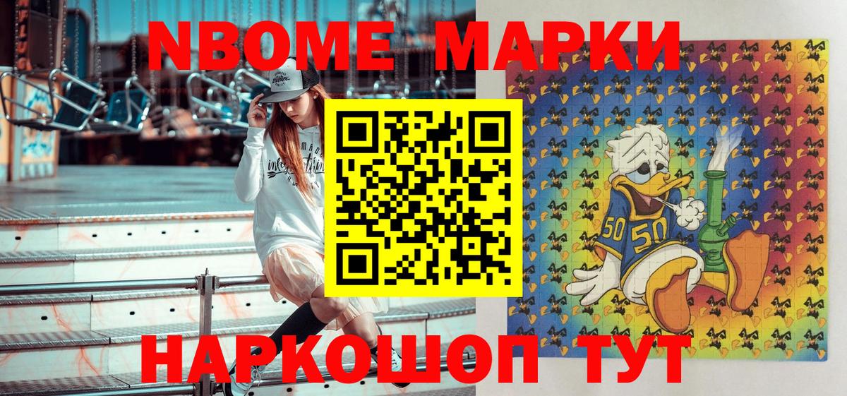 Марки N-bome 1500мкг  Вход с VPN  Марки N-bome 1500мкг  Зеленокумск 