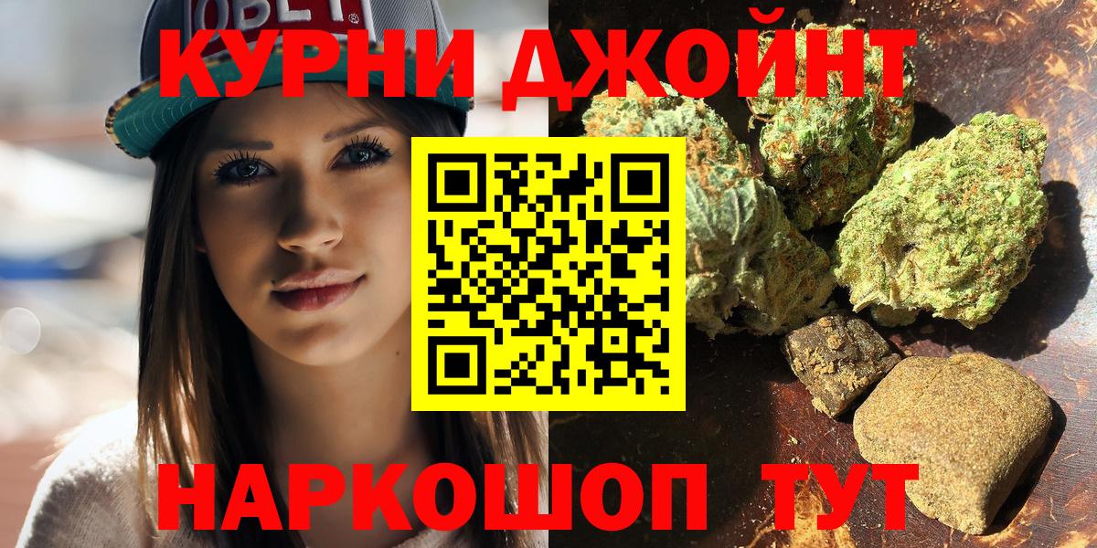 Зеленокумск  МАРИХУАНА сатива  Каннабис конопля  Бошки Шишки ГИДРОПОН  Вход с VPN 